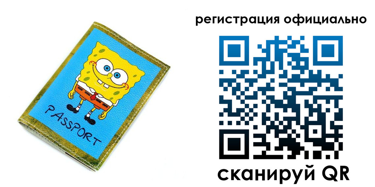 прописка иностранных граждан в Бологом