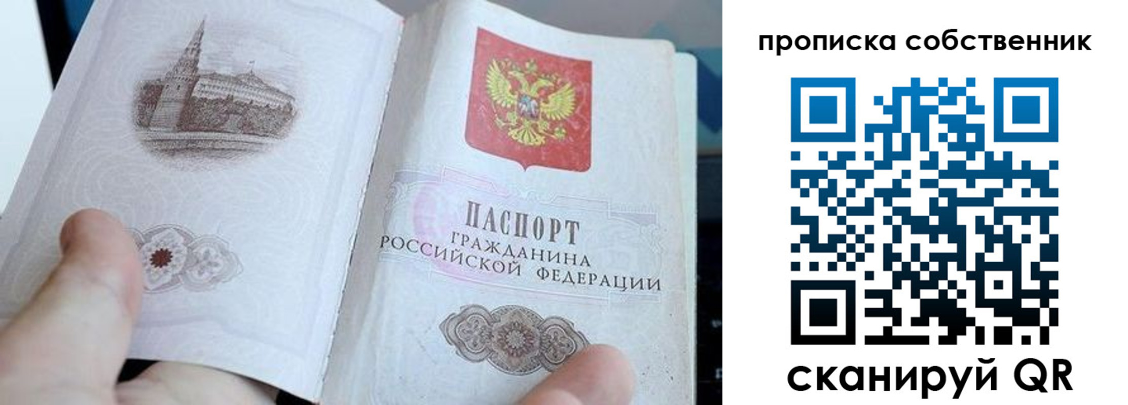прописка для военкомата в Бологом