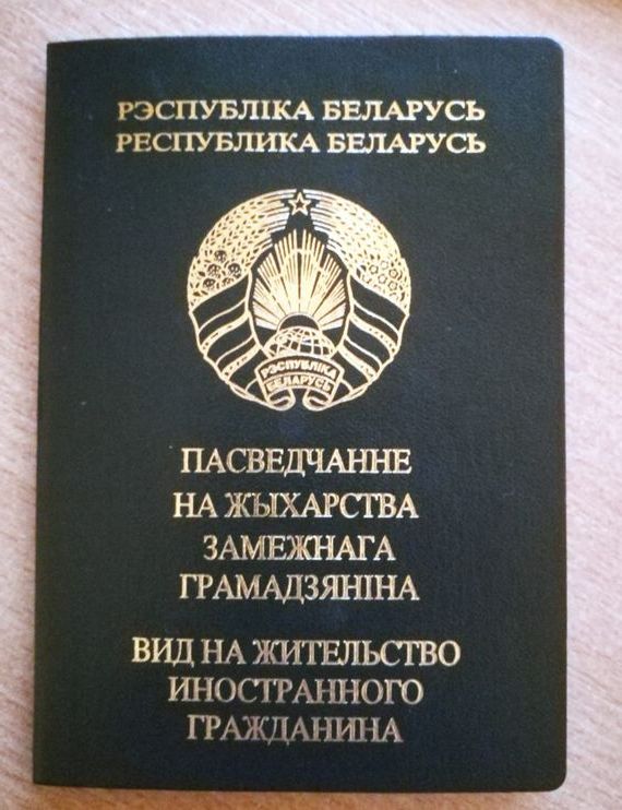 прописка в Бологом